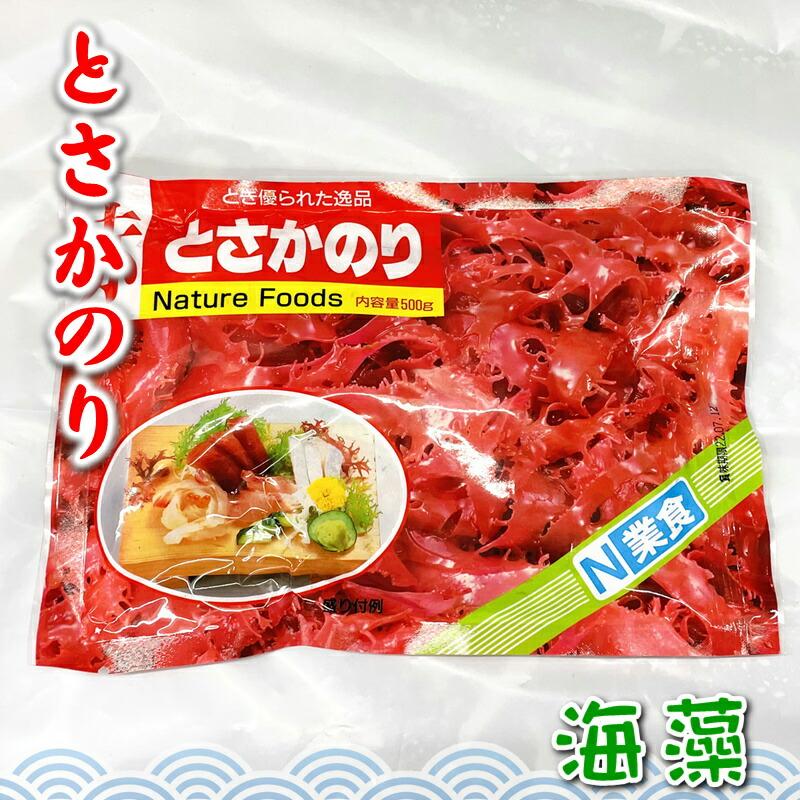 とさかのりセット 赤とさか、青とさか2袋セット（各500g×2）【日本業務
