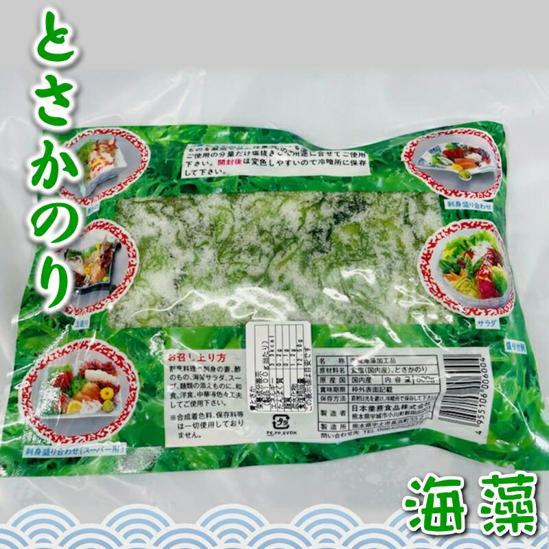 とさかのりセット 赤とさか、青とさか2袋セット（各500g×2）【日本業務