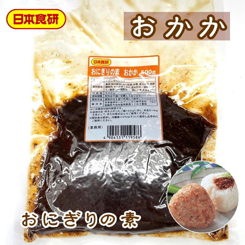 メーカー在庫限り品 おにぎり の 素 おかか 5袋 500g入り 5袋 日本食研 業務用 風味良く ふんわりとジューシーな です 常温便