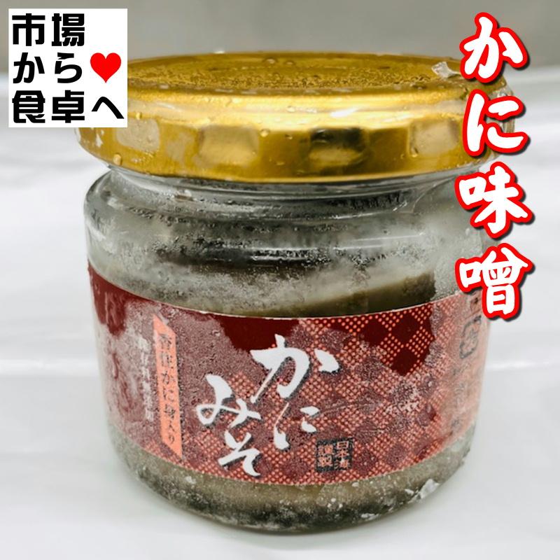 かにみそ imgrc0154788920.jpg