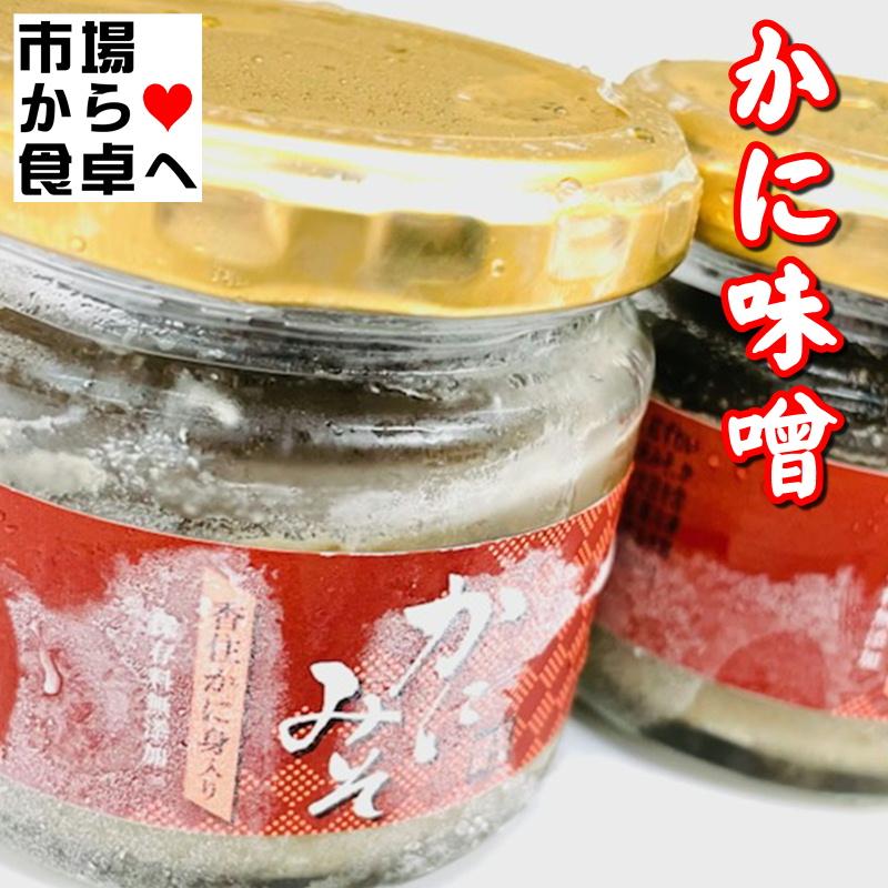 かにみそ5 かにみそ5