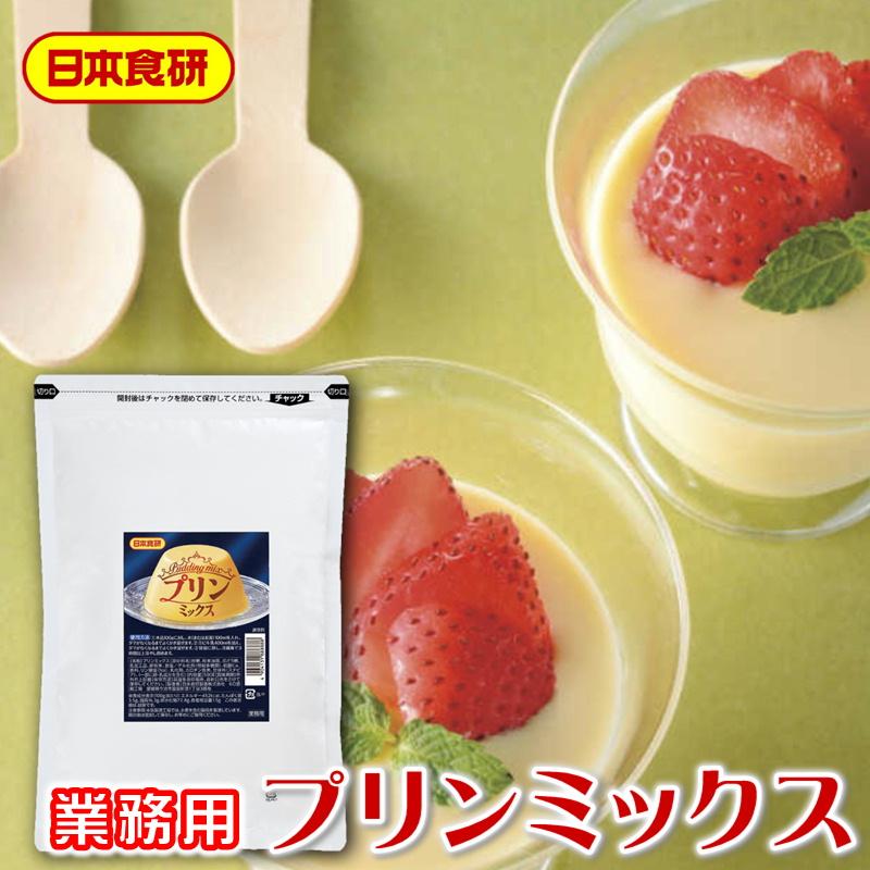 プリンミックス 3袋(1袋500g入り)【日本食研・業務用デザート】加熱無しで濃厚なめらかプリンがつくれます【常温便】｜umaimono18｜05