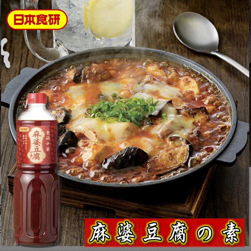 麻婆豆腐の素 1kg 【日本食研・業務用中華の素】 豆板醤と炒め挽肉の深いコク、便利なとろみ付け不要【常温便】｜umaimono18｜04