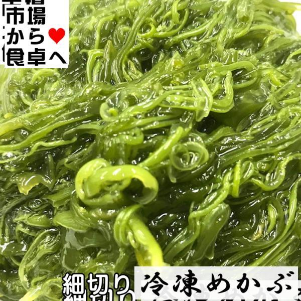 細切りめかぶ (冷凍)1kg 国産(宮城県)【海藻を毎日食べよう！】湯通しめかぶ、お好みの味付けでお召し上がりください【冷凍便】｜umaimono18｜04