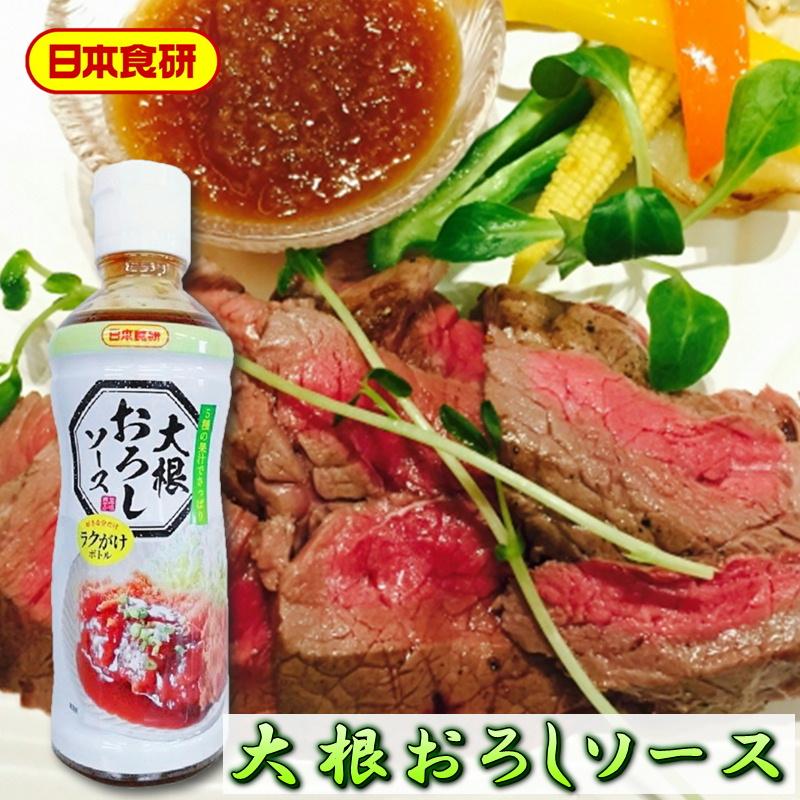 大根おろしソース 3本(1本550g入り)【日本食研・業務用ソース】柑橘類をベースにした、さっぱりした味わいです【常温便】｜umaimono18｜04