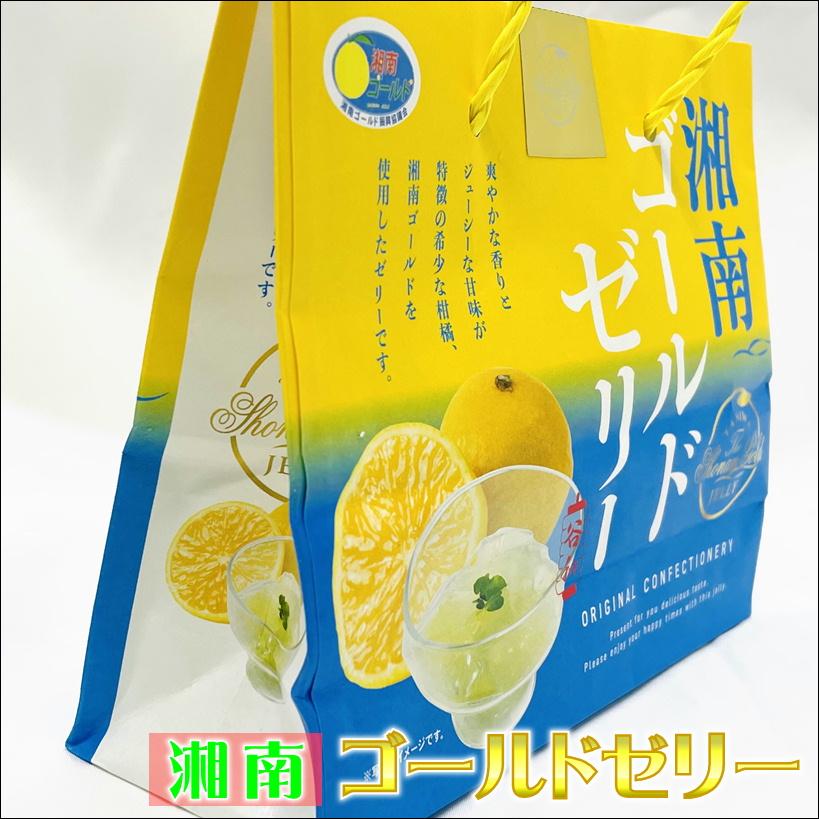 湘南ゴールドゼリー 5袋(1袋5個入り)【湘南ゴールド使用】爽やかな香り