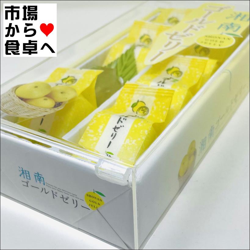 湘南ゴールドゼリー 5箱(1箱8個入り)【湘南ゴールド使用】爽やかな香り