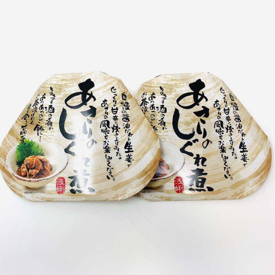 あさりのしぐれ煮 2パック(1パック130g入り)【ご飯がすすむあさりの佃煮】酒の肴・お茶漬けにもよく合う【ポスト便K】（Yahoo!・うまいもの市場Yahoo!店）