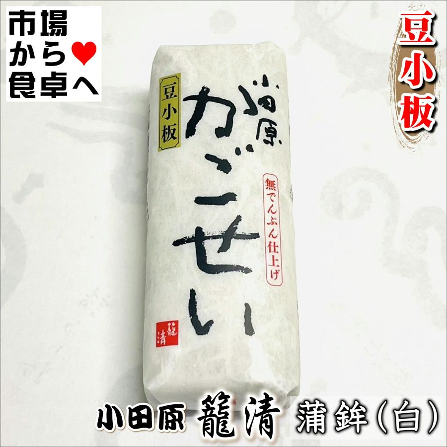 小田原 籠 清