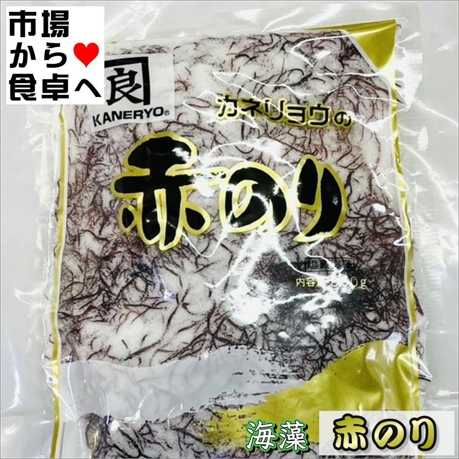 赤のり 1袋(カネリョウ)【海藻・ふのり】刺身のツマ、料理の付け合わせ