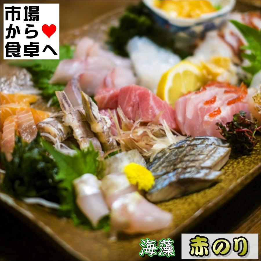 赤のり 1袋(カネリョウ)【海藻・ふのり】刺身のツマ、料理の付け合わせ