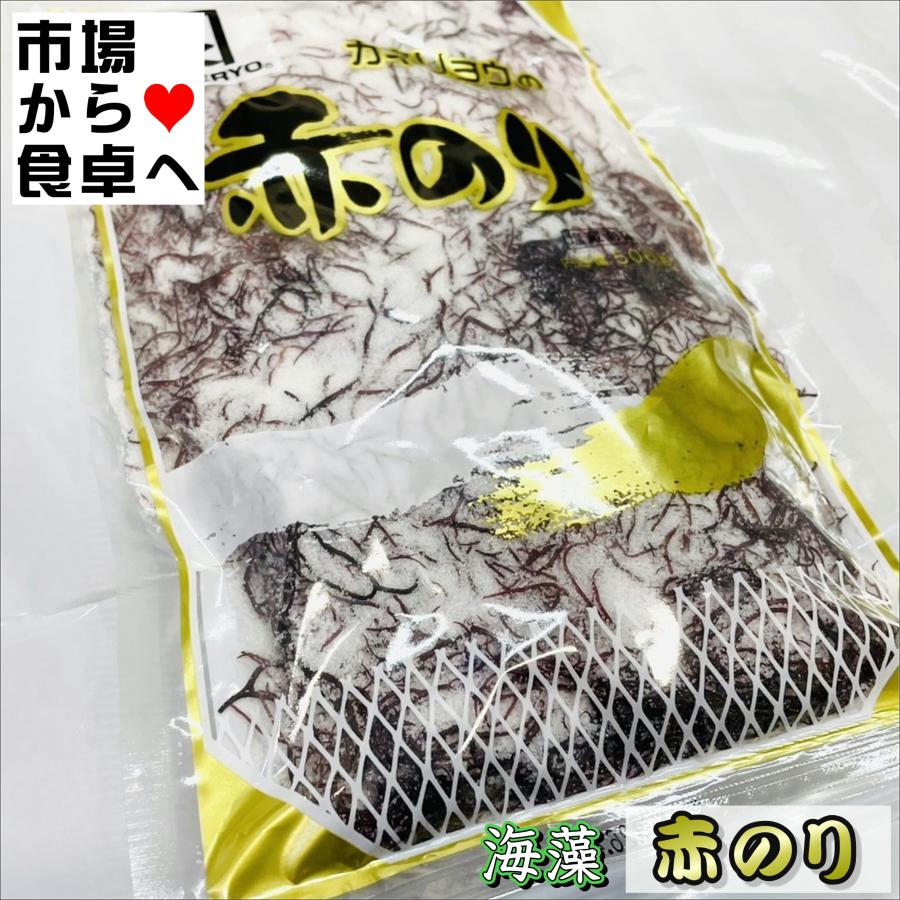 赤のり 20袋(カネリョウ)【海藻・ふのり】刺身のツマ、料理の