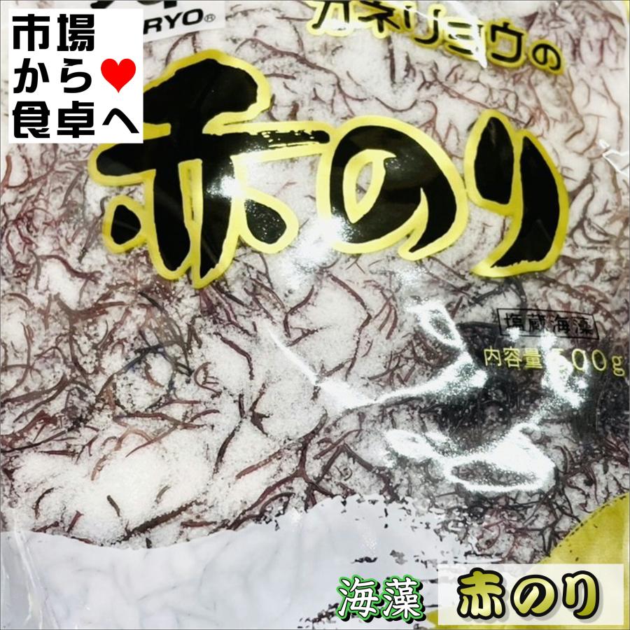 赤のり 20袋(カネリョウ)【海藻・ふのり】刺身のツマ、料理の