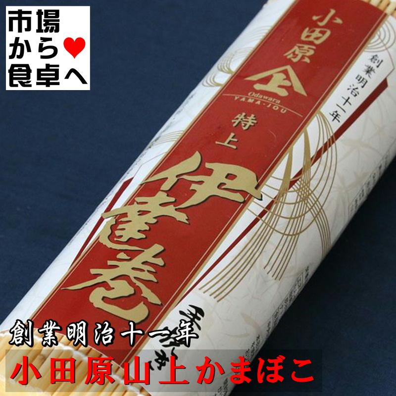 伊達巻(特上)ハーフ 1本【創業明治十一年・小田原山上蒲鉾】雑味の無い