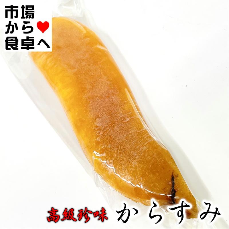 からすみハーフカット 5袋(1袋50g入り)【天然・天日干し・高級珍味