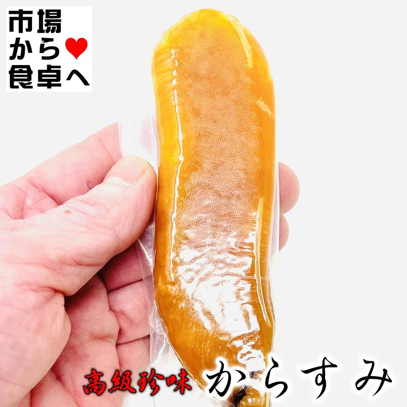 からすみハーフカット 5袋(1袋50g入り)【天然・天日干し・高級珍味