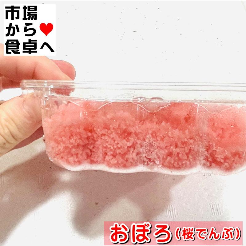 おぼろ 桜でんぶ 150g【業務用寿司種】ちらし寿司・お弁当・おにぎり