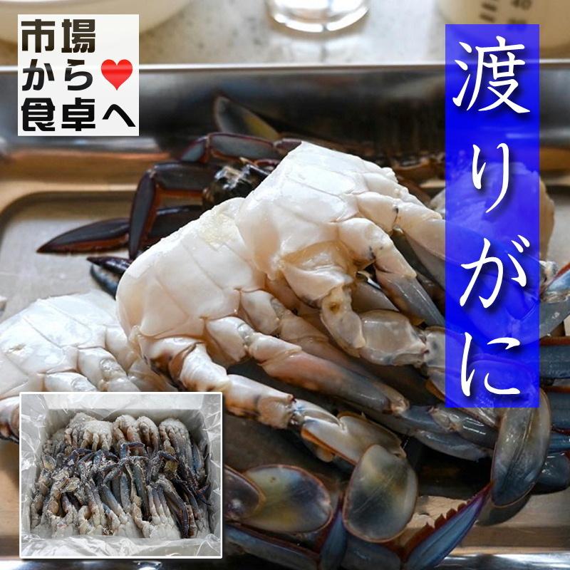 渡り蟹 ・ 切り わたりがに 1kg (Lサイズ) 【いいダシ出ます】海鮮汁・お鍋・ブイヤベースなどにお使いいただけます【冷凍便】 :201812wtrl:うまいもの市場Yahoo!店 - 通販 - Yahoo!ショッピング 渡り蟹 ・ 切り わたりがに 1kg (Lサイズ) 【いいダシ出ます】海鮮汁・お鍋・ブイヤベースなどにお使いいただけます【冷凍便】 :201812wtrl:うまいもの市場Yahoo!店 - 通販 - Yahoo!ショッピング