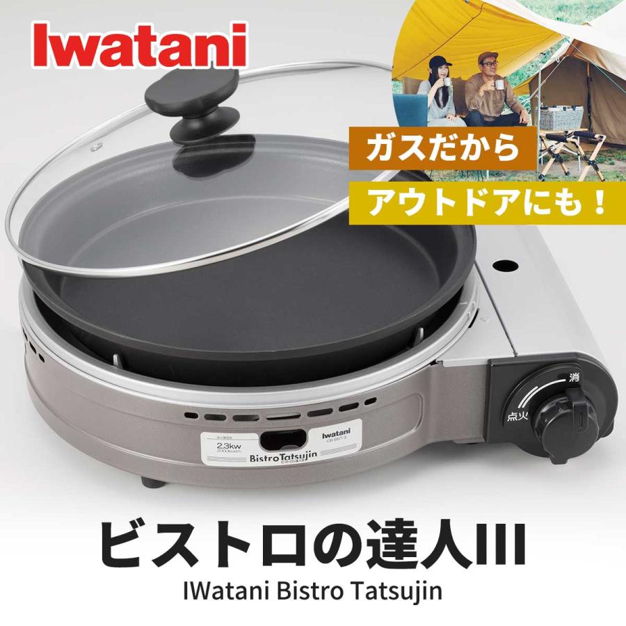 ビストロ ビストロの達人III まるごと！得だね市 : とれたて!美味い