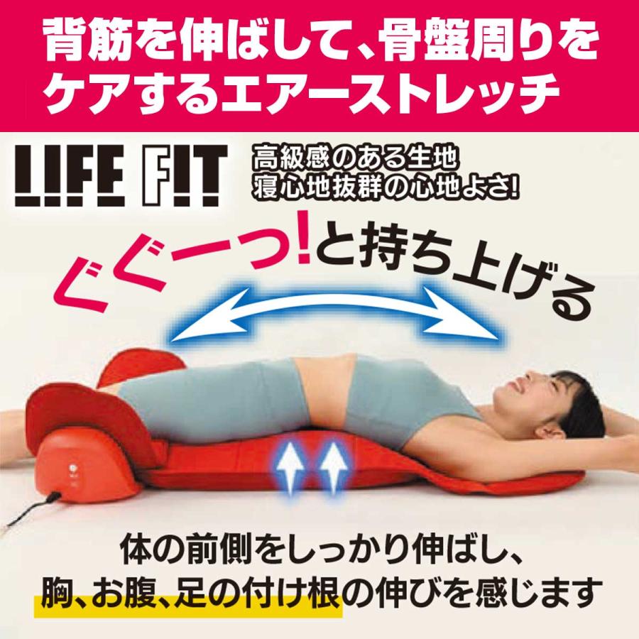 ライフフィット エアーストレッチクロス 赤 公式】 LIFE FIT エアーストレッチクロス (スキンケア・ヘルスケア
