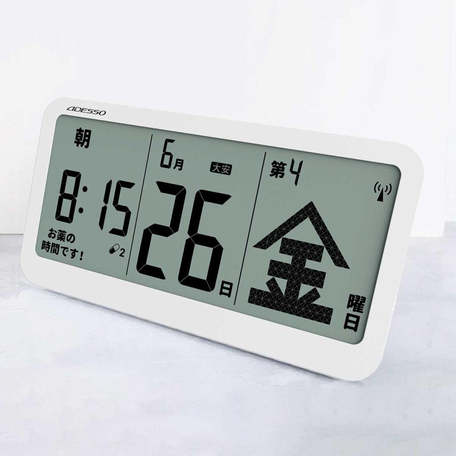 アデッソ メガ日めくりカレンダー 電波時計withお薬リマインダー メガ日めくりカレンダー 電波時計withお薬リマインダーまるごと！得だ