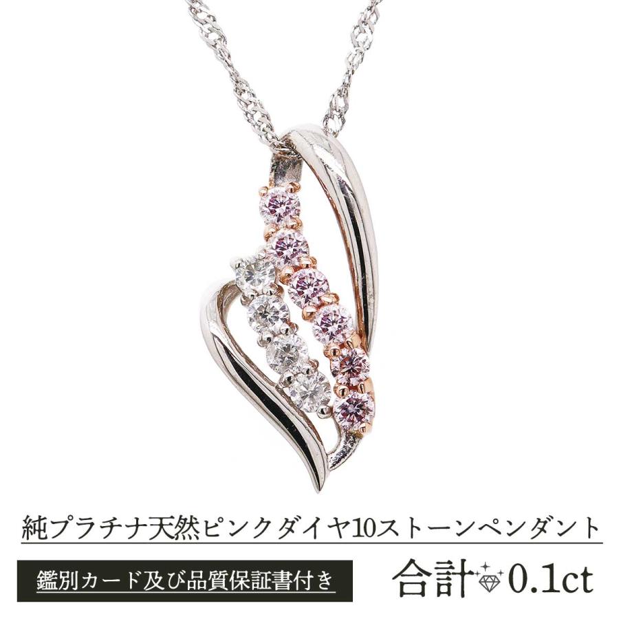 PT☆天然ピンクダイヤモンドネックレス