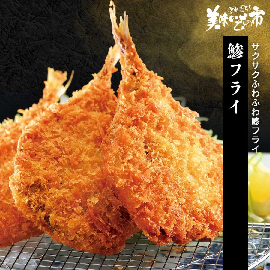 鯵フライ / とれたて 美味いもの市 の商品画像