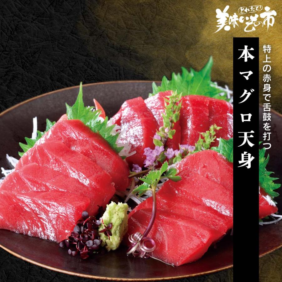 本マグロ 天身 マグロ 天身 本マグロ まぐろ 本鮪 刺身 とれたて 美味いもの市 とれたて 美味いもの市 通販 Yahoo ショッピング