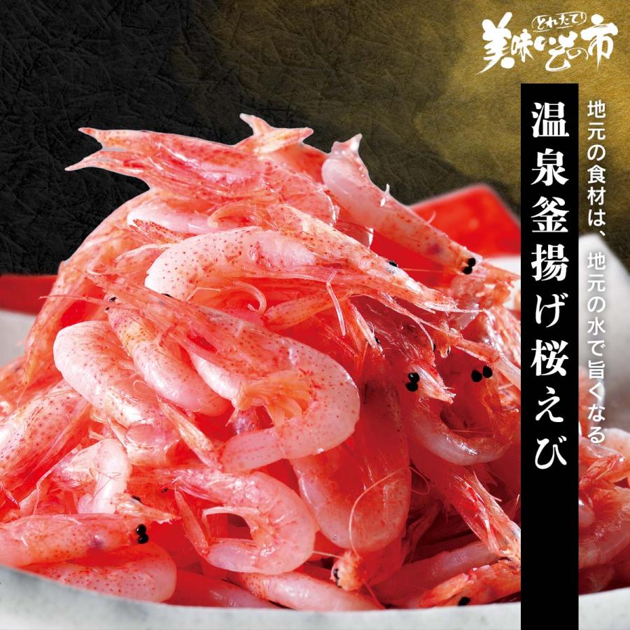 桜エビ さくらえび お刺身 駿河湾産 温泉釜揚げ桜えび （静岡 伊豆