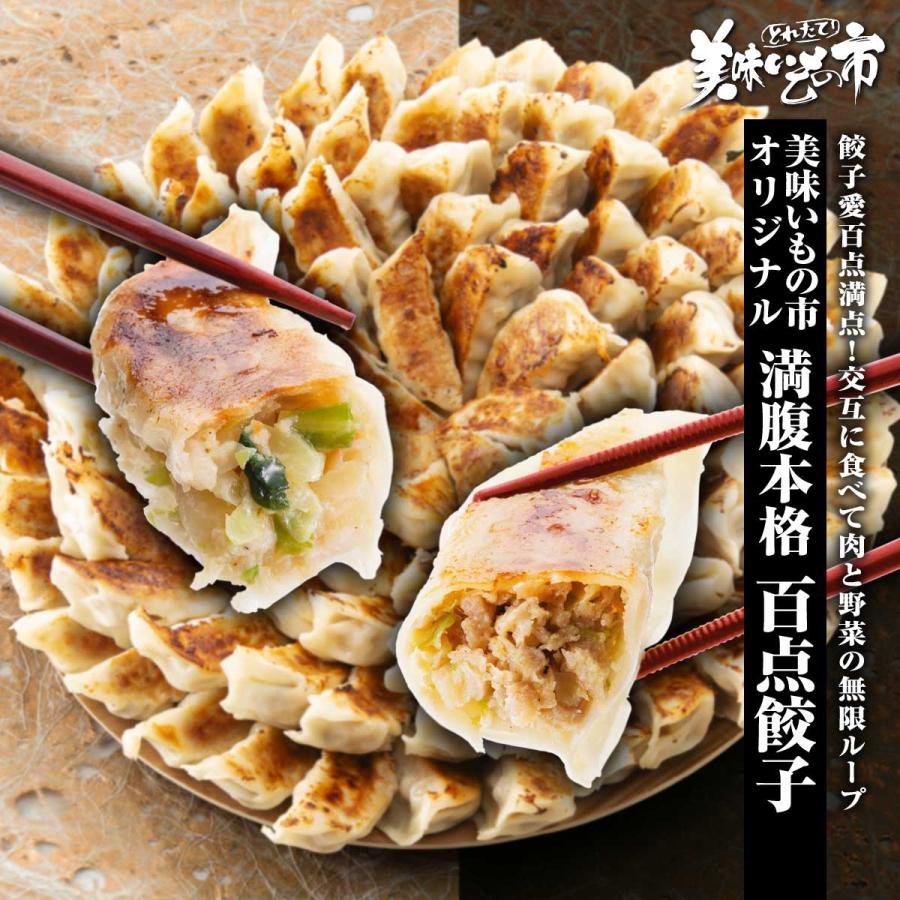 美味い もの 市
