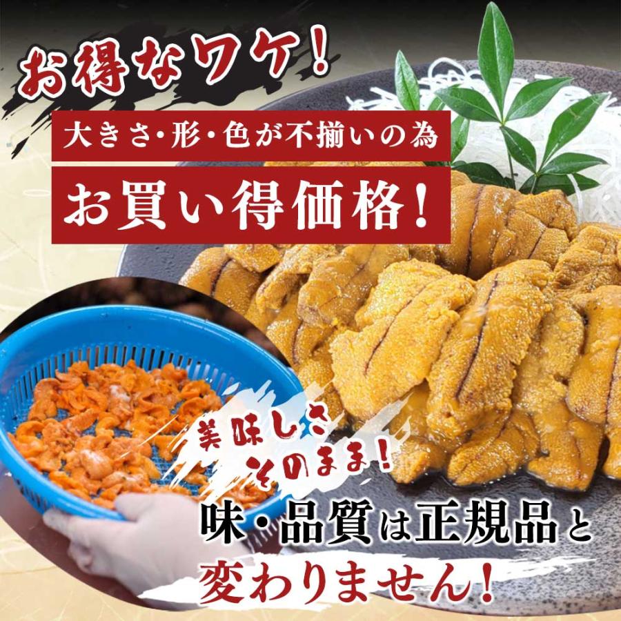 ミョウバン無添加 天然ウニ 300g TV放送で人気 うに丼 贅沢 雲丹 うに