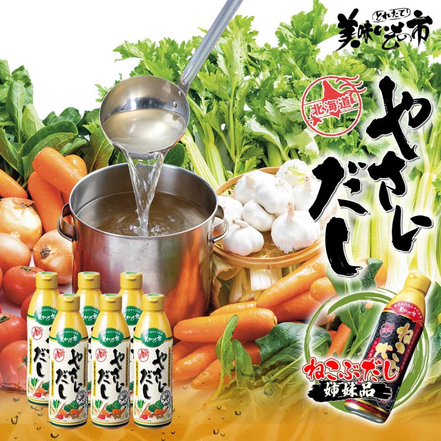 【公式】美味いもの市 やさいだし 450ml 6本 和風 洋風 中華 漬物 ポトフ チキンソテー ナポリタン テレビショッピング 液体 コンソメ ギフト の商品画像