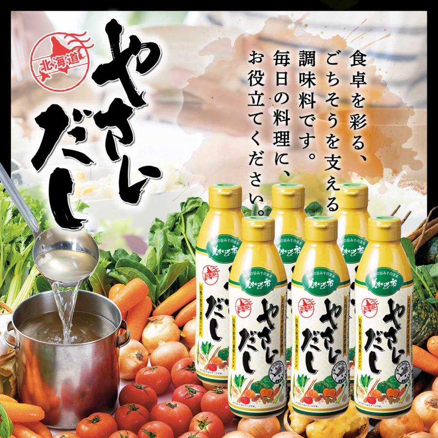 公式】美味いもの市 やさいだし 450ml 6本 和風 洋風 中華 漬物 ポトフ