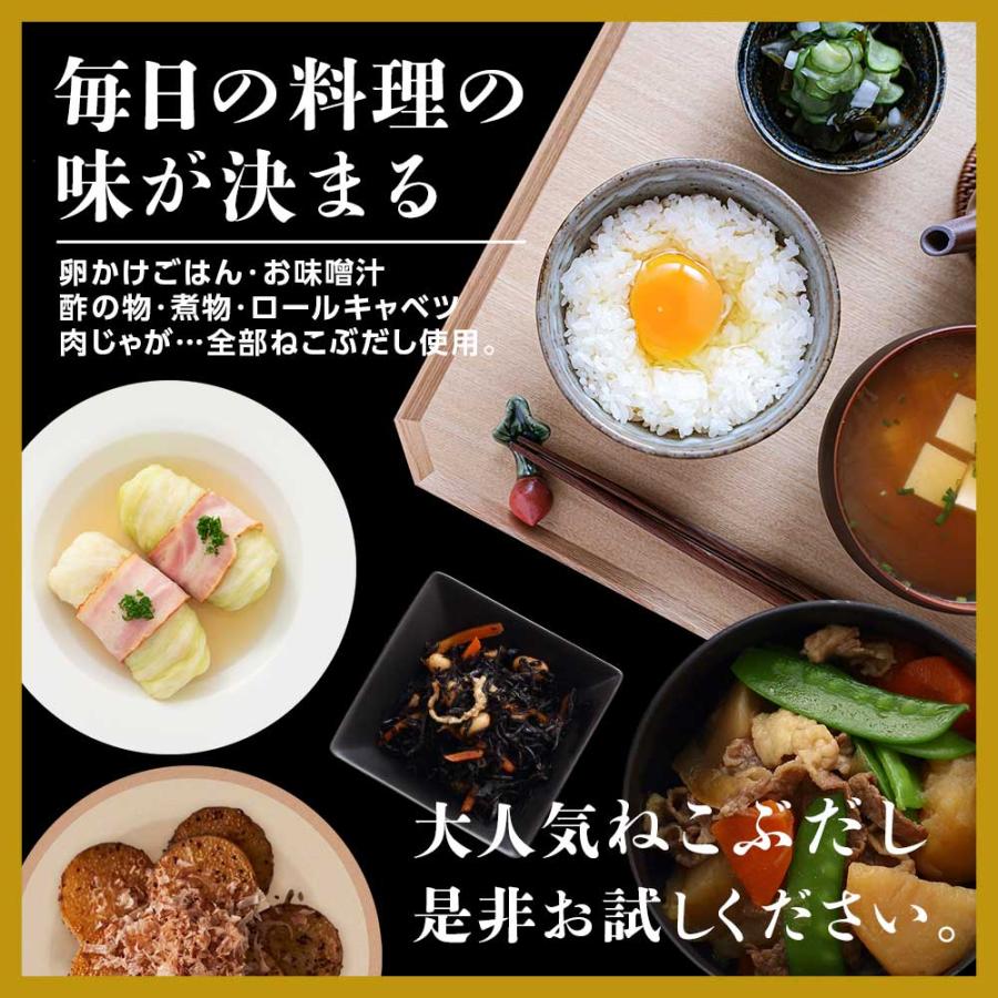 【公式】とれたて美味いもの市　ねこぶだし　根こぶだし　根昆布だし　梅沢富美男　調味料　ねこぶだし　450ml×6本セット |  | 10