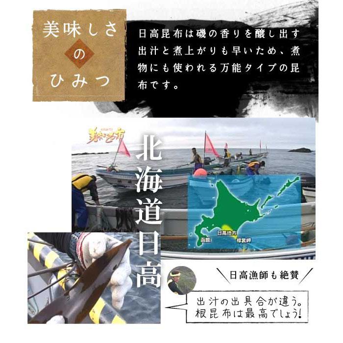 ねこぶだし 500ml×6本 梅沢富美男さん絶賛 レシピ付き / だし 根昆布 とれたて 美味いもの市|umaimonoichi|05