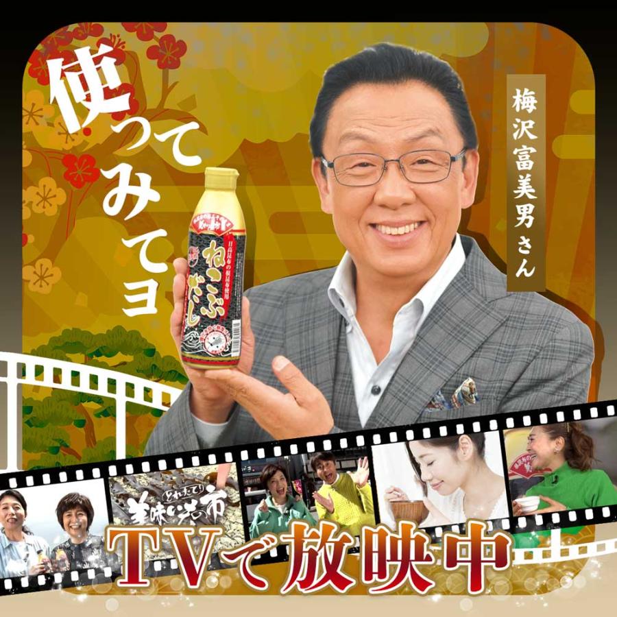 公式】とれたて美味いもの市 ねこぶだし 根こぶだし 根昆布だし 梅沢