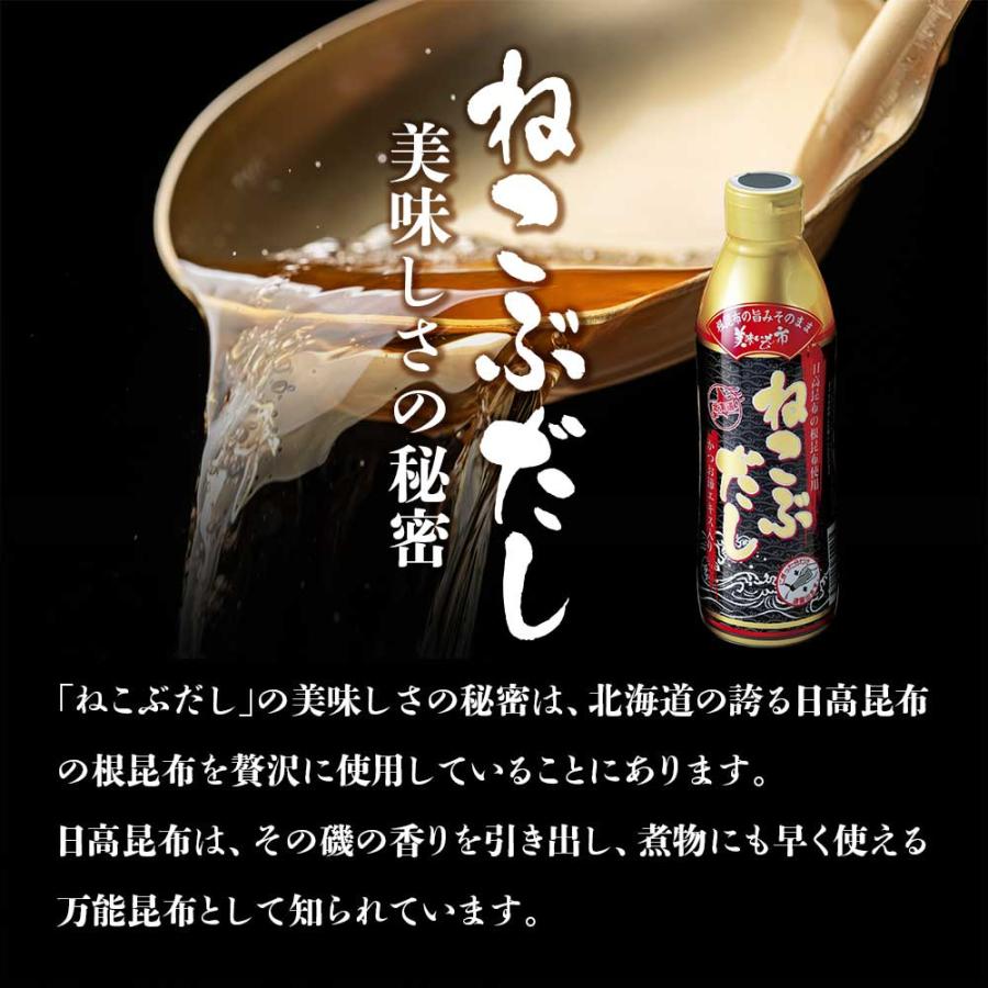 【公式】とれたて美味いもの市　ねこぶだし　根こぶだし　根昆布だし　梅沢富美男　調味料　ねこぶだし　450ml×6本セット |  | 06