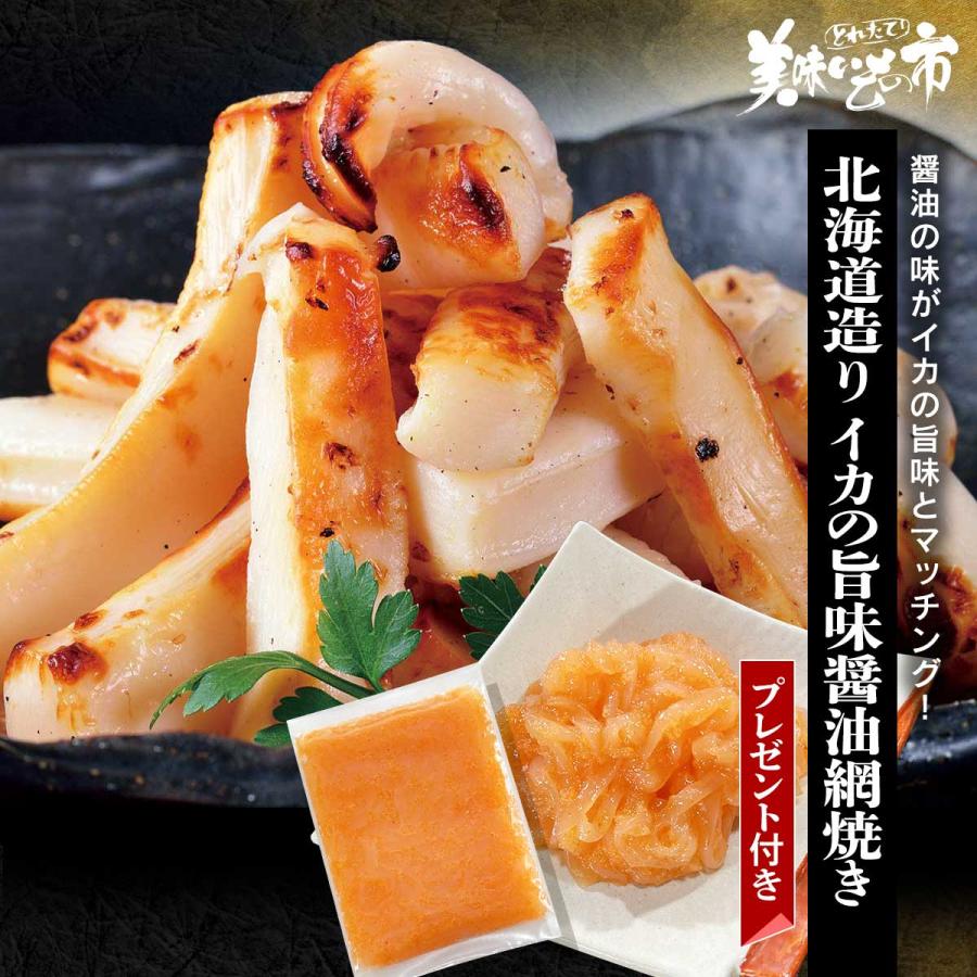 北海道造り イカの旨味醤油網焼き (プレゼント付き) / とれたて 美味いもの市（Yahoo!・とれたて!美味いもの市）