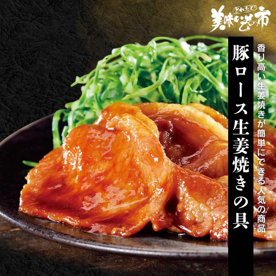 北海道産 豚ロース生姜焼きの具 とれたて 美味いもの市 とれたて 美味いもの市 通販 Yahoo ショッピング