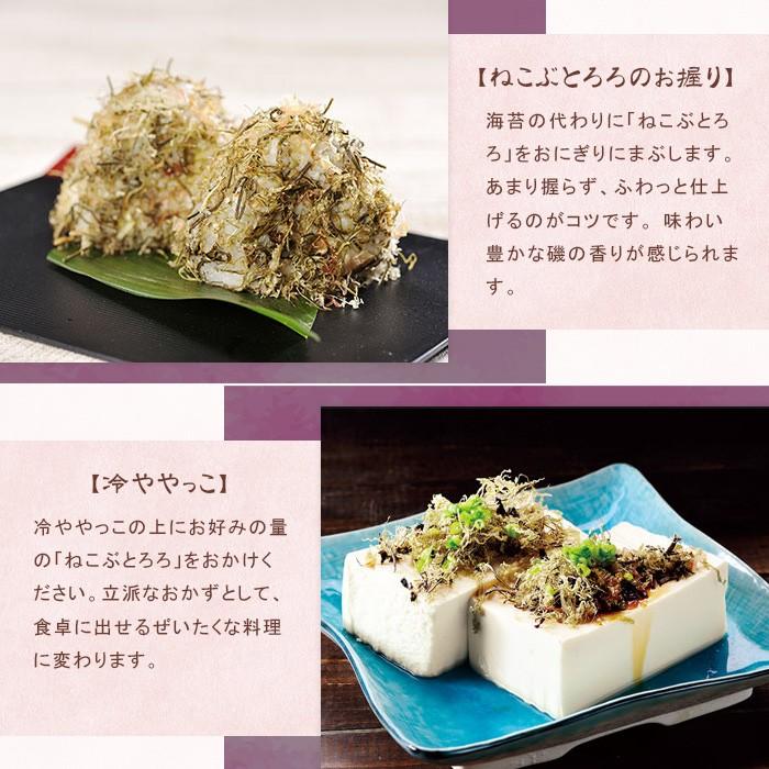 ねこぶとろろ / とれたて 美味いもの市 :264009:とれたて!美味いもの市 - 通販 - Yahoo!ショッピング ねこぶとろろ / とれたて 美味いもの市 :264009:とれたて!美味いもの市 - 通販 - Yahoo!ショッピング