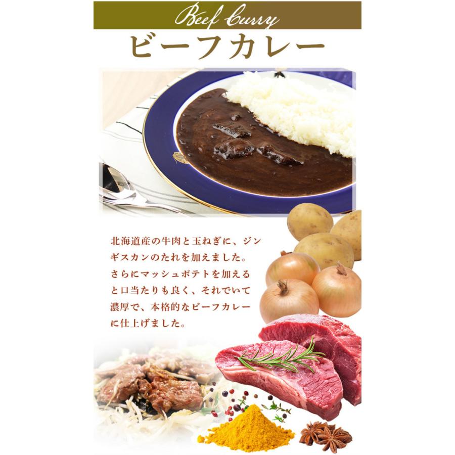 美味いもの市北海道カレー ビーフ 3袋 シーフード 3袋 カレー 美味いもの市オリジナルカレー とれたて 美味いもの市 266007 とれたて 美味いもの市 通販 Yahoo ショッピング