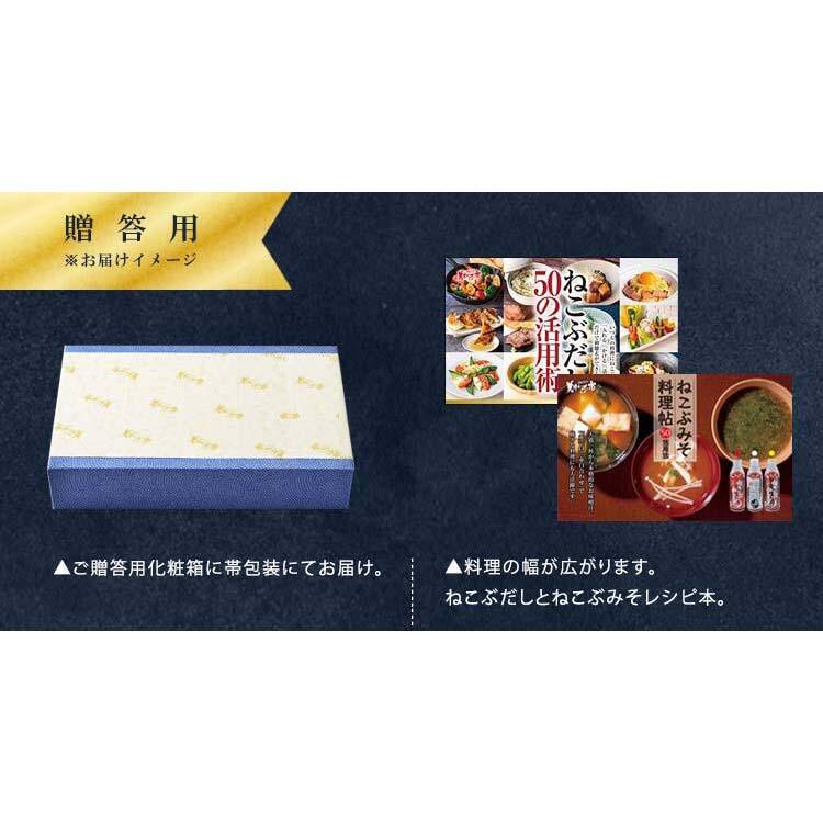 【贈答用】ねこぶだし３本・ねこぶみそ合わせみそ２本 化粧箱５本セット / とれたて 美味いもの市 |  | 05