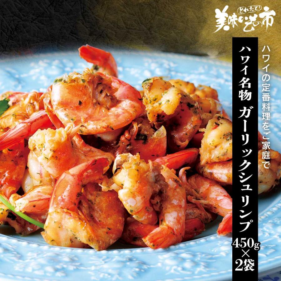 ガーリックシュリンプ とれたて 美味いもの市 とれたて 美味いもの市 通販 Yahoo ショッピング