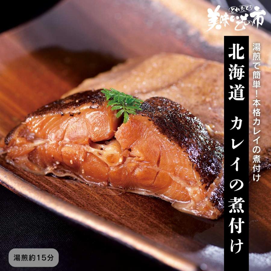 北海道 カレイの煮付け 国産 北海道 ご飯のお供 晩酌 日本酒に合う カレイ 鰈 かれい 煮魚 煮付け とれたて 美味いもの市 通販 Yahoo ショッピング