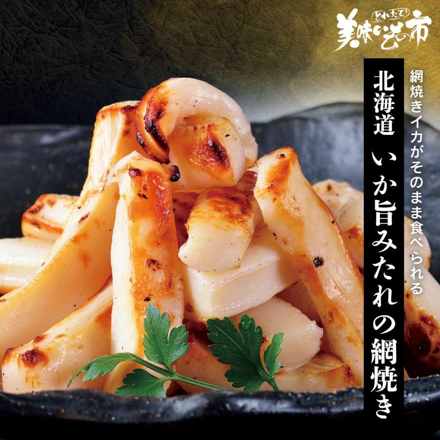 北海道 いか旨み醤油たれの網焼き とれたて 美味いもの市 とれたて 美味いもの市 通販 Yahoo ショッピング