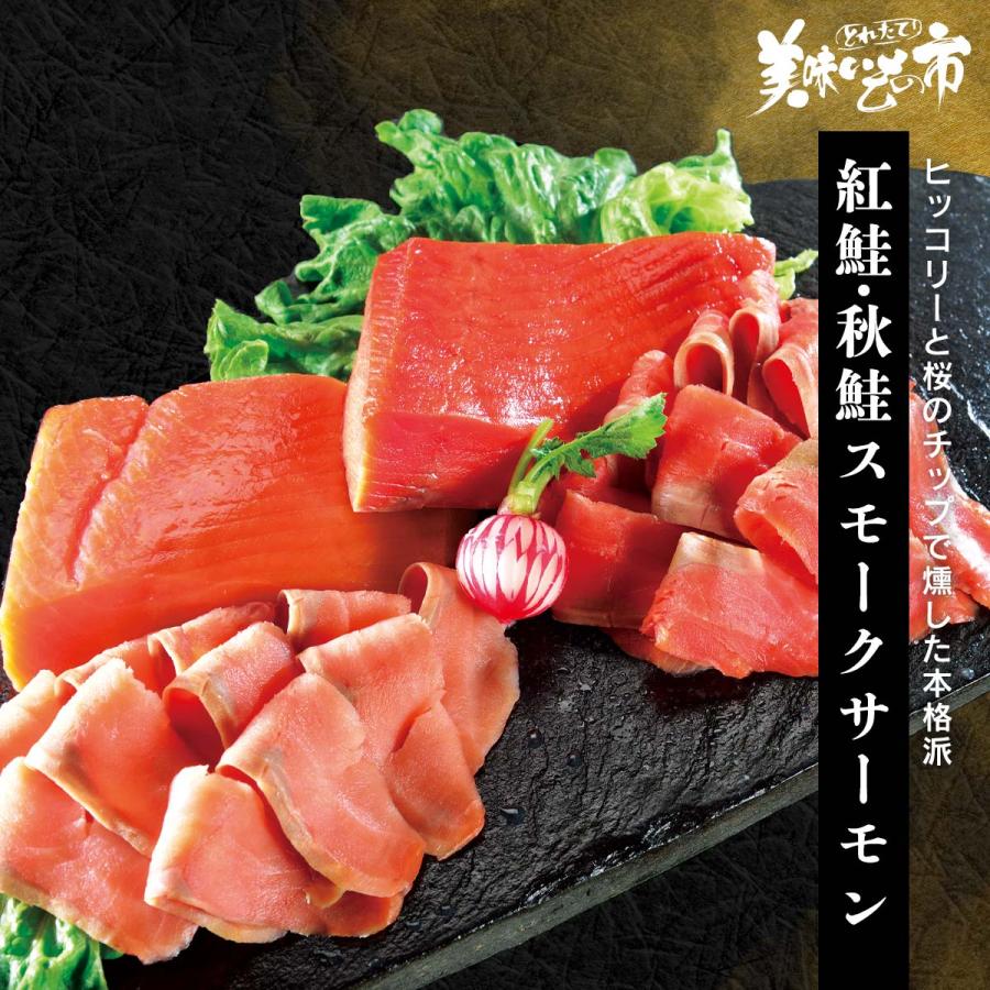 紅鮭 秋鮭スモークサーモン スライスセット グルメ 酒の肴 晩酌 ホームパーティー 宅飲み スモークサーモン 鮭 サケ 燻製 2701 とれたて 美味いもの市 通販 Yahoo ショッピング