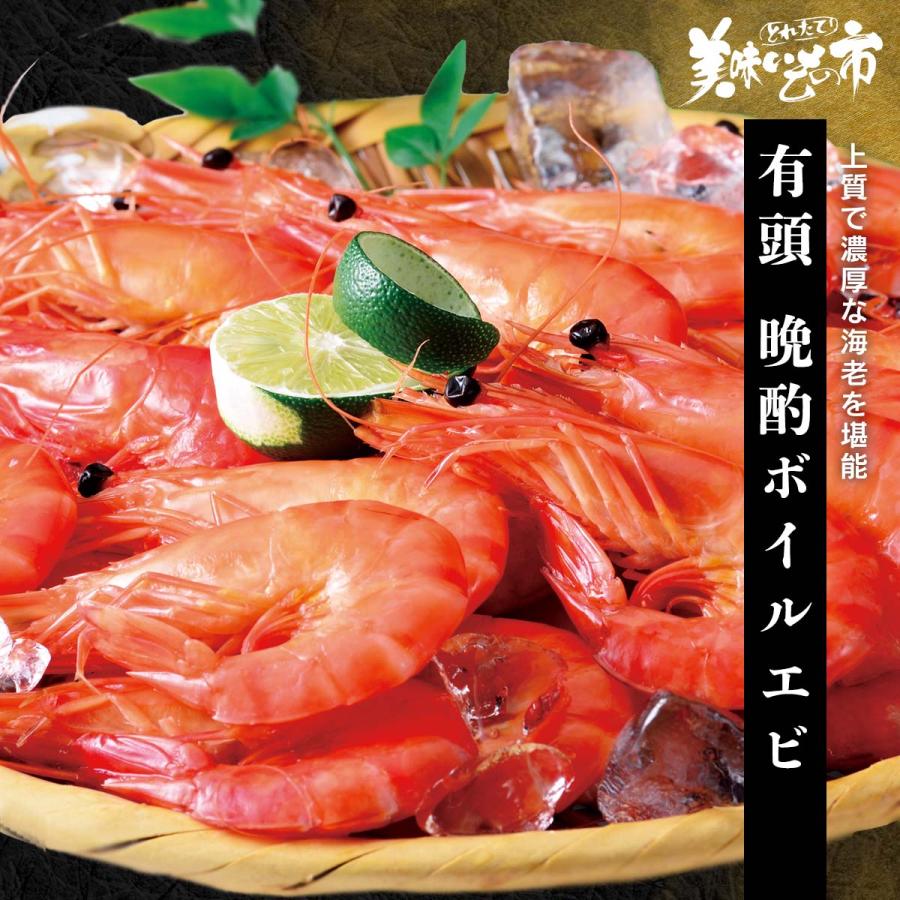 有頭 ボイル 海老 えび エビ 有頭 晩酌ボイルエビ 海鮮 海の幸 シュリンプカクテル ホームパーティー とれたて 美味いもの市 とれたて 美味いもの市 通販 Yahoo ショッピング