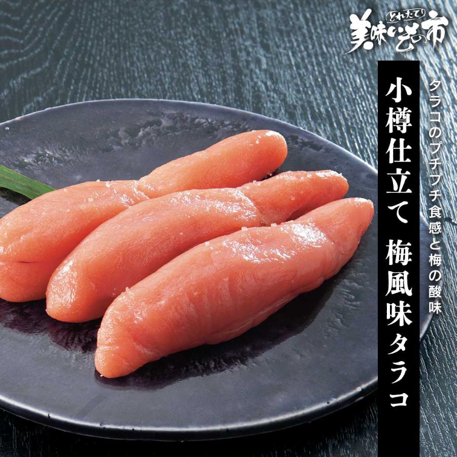 お買得 梅風味タラコ / とれたて 美味いもの市 : とれたて!美味いもの市 - 通販 - Yahoo!ショッピング