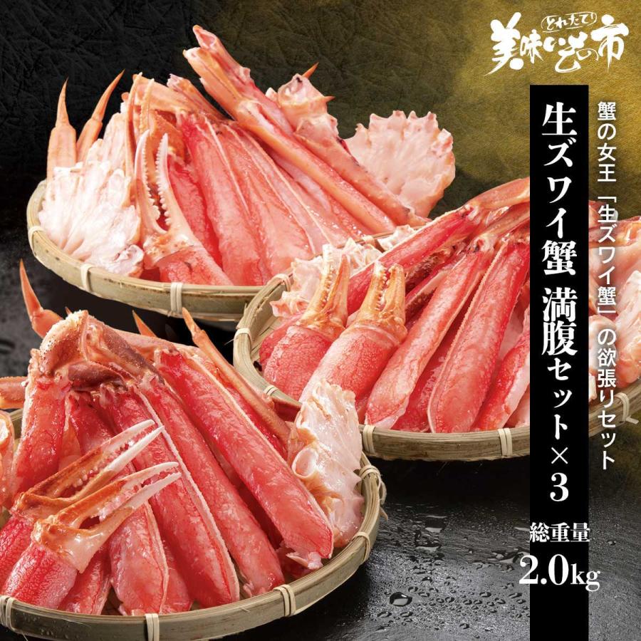 食品 訳あり ズワイガニ脚セット4キロ（10肩）ズワイ蟹 まとめ買い割り