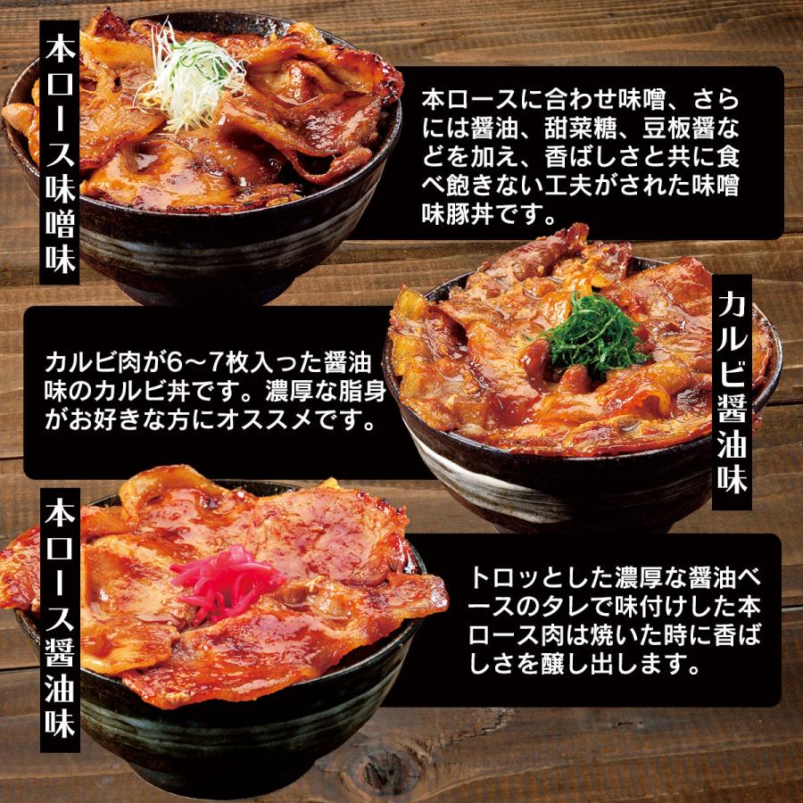 ギフ_包装】 ③北海道 帯広 豚丼 3食入り×2袋 1️⃣ 北海道 帯広 豚丼 3食入り×1袋 北海道限定あり
